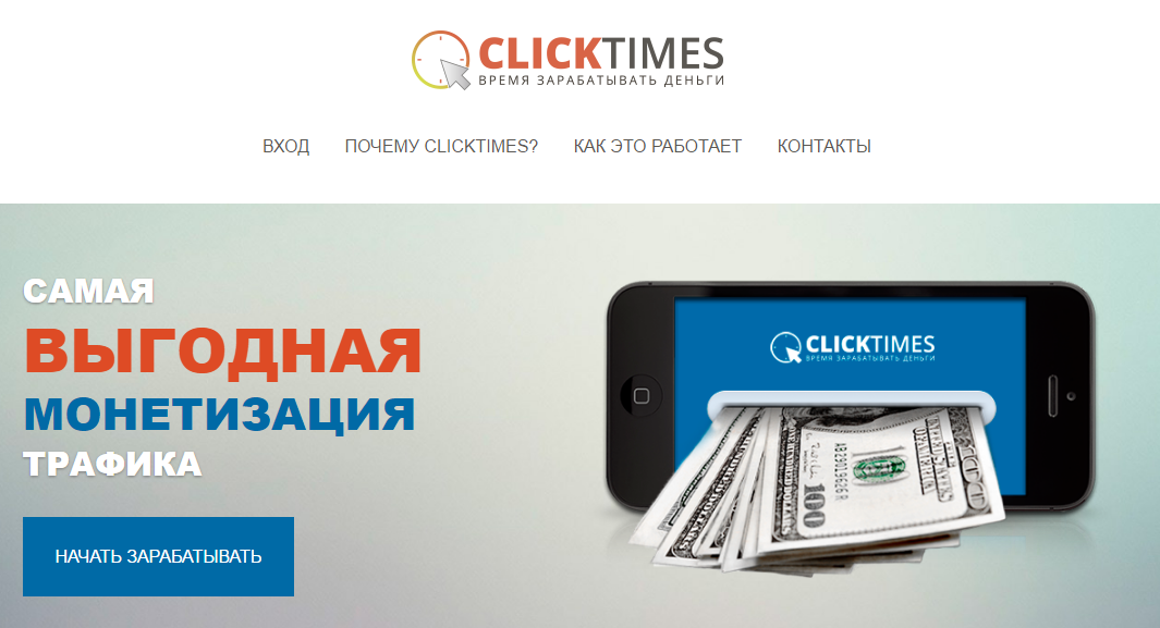 ClickTimes
