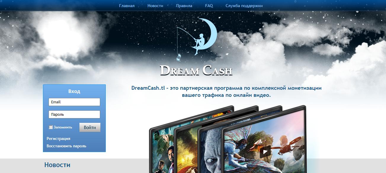 Dreamcash