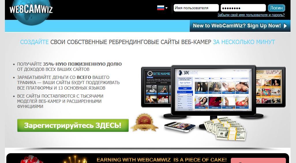Webcamwiz