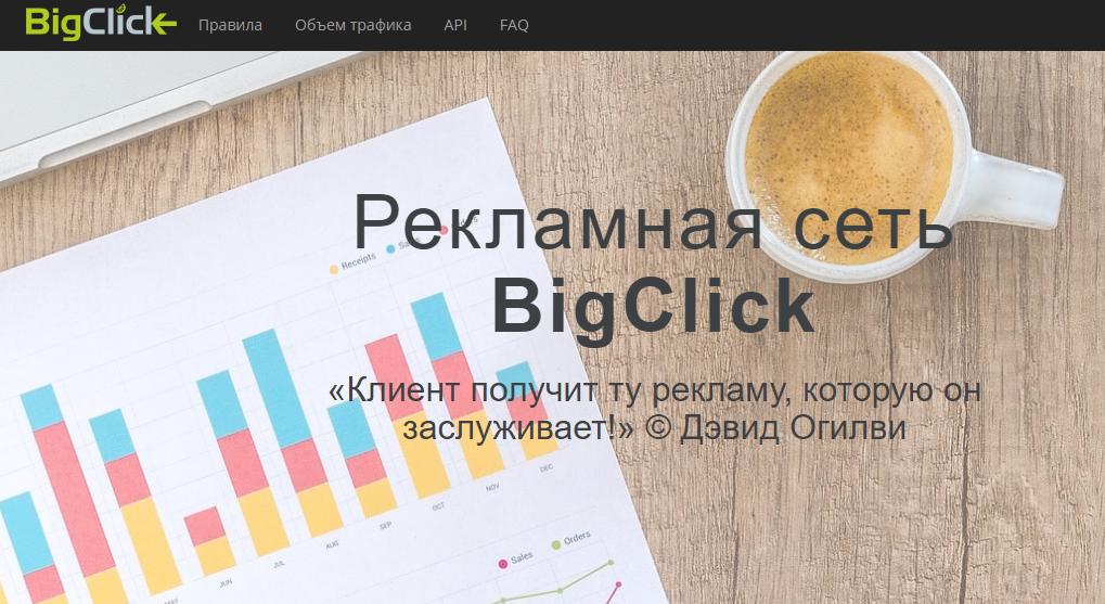 Bigclick