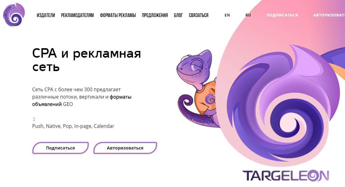 Таргелеон