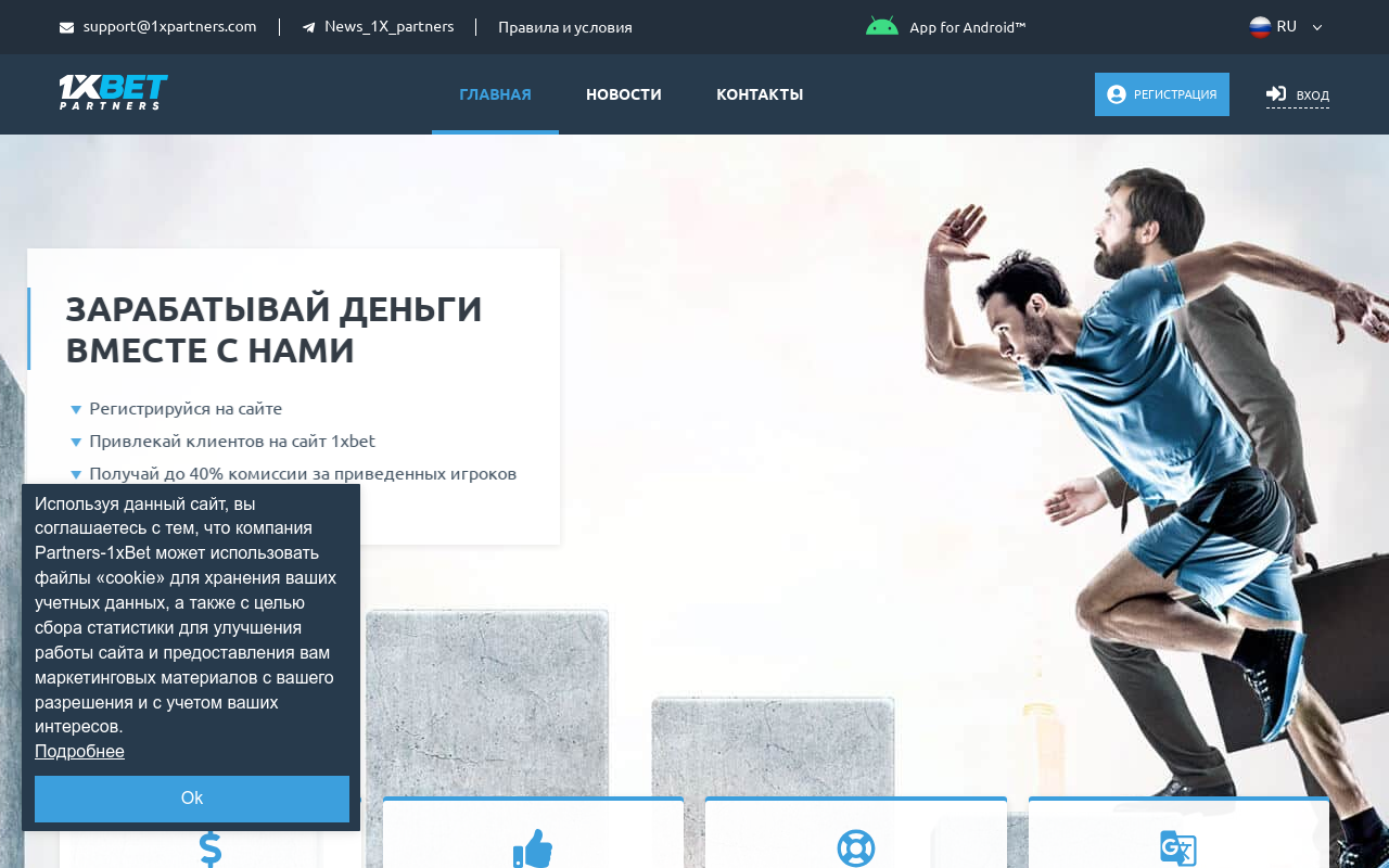 1xpartners