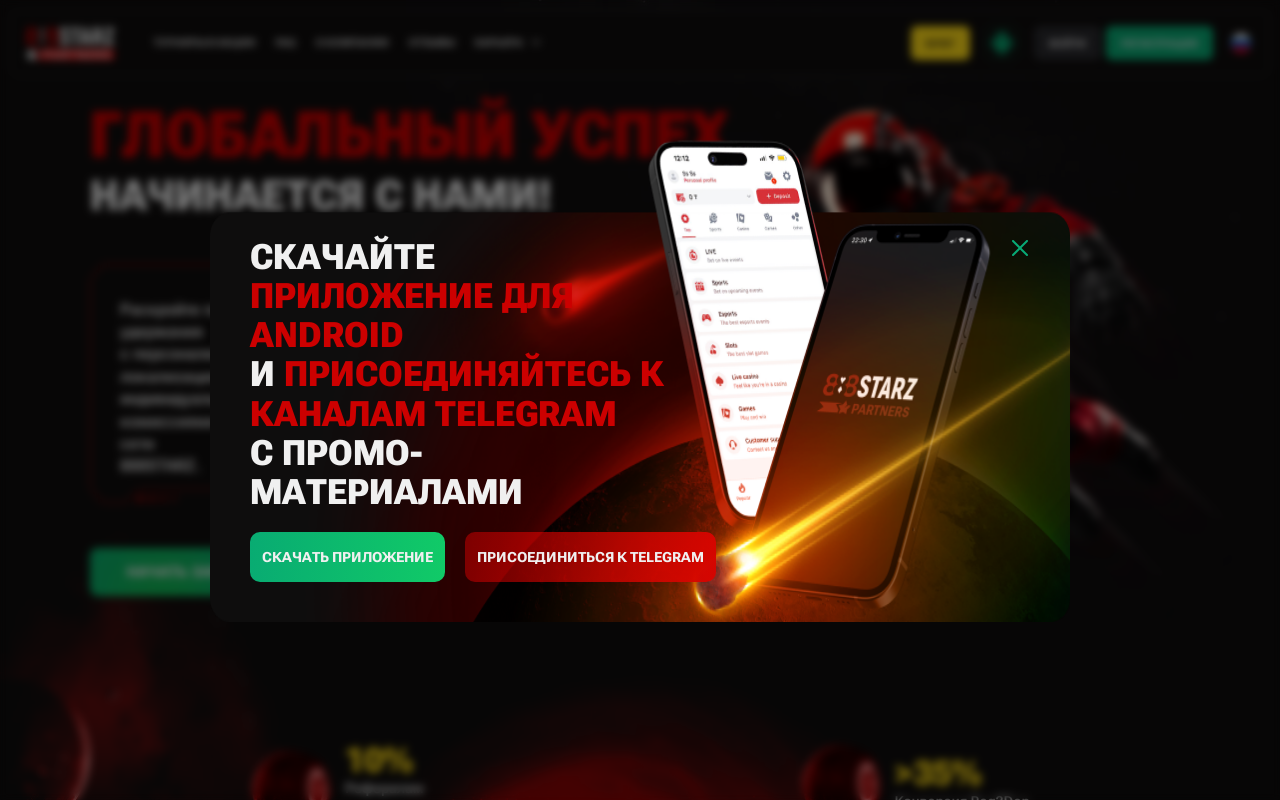 888starz