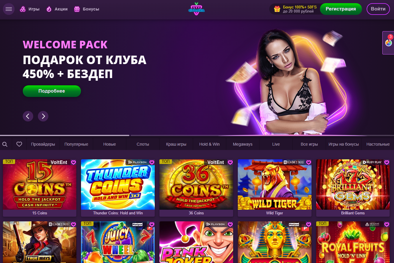 Clubnika