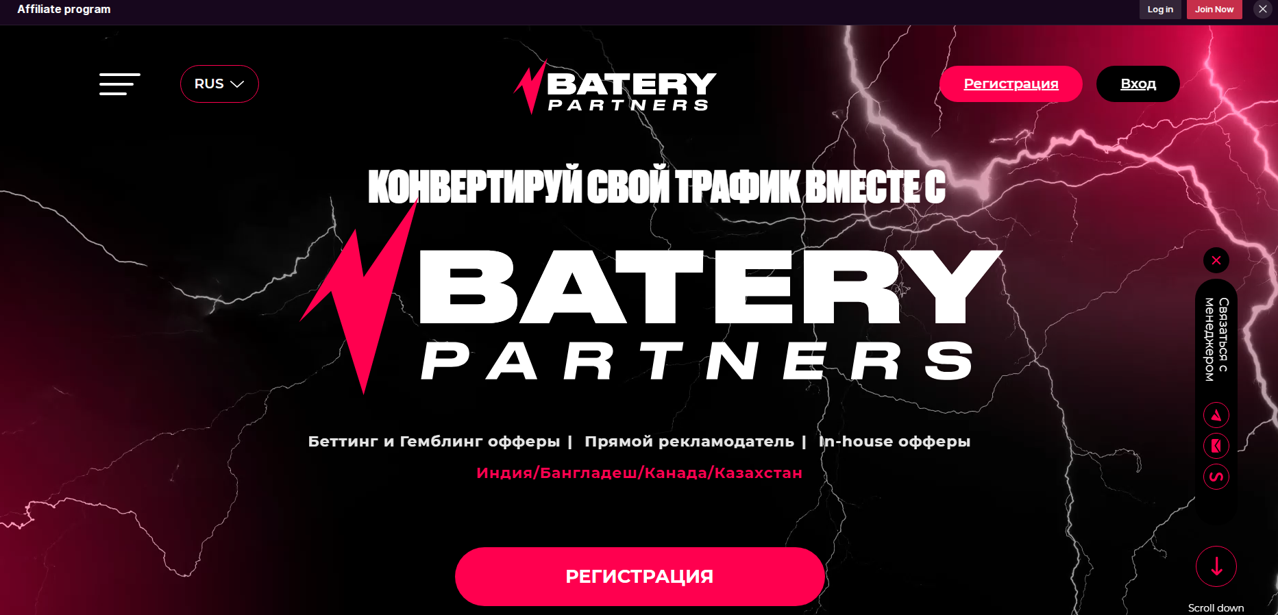 batery-bets