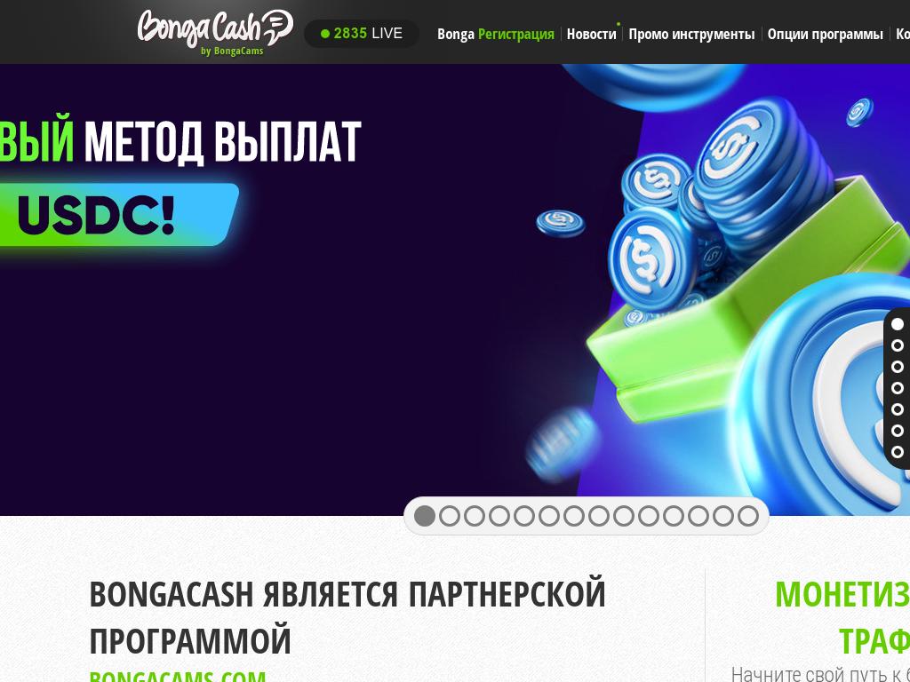 Bongacash