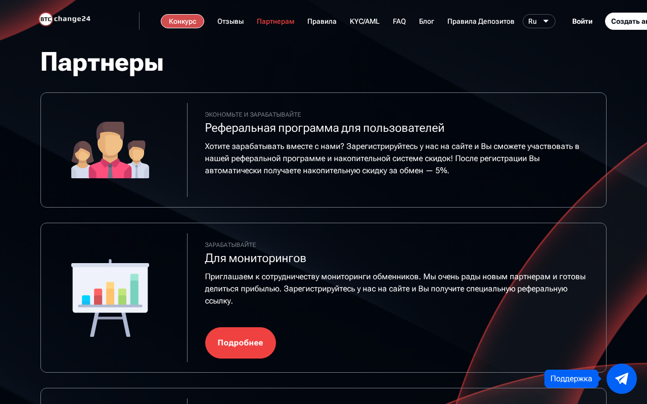 btcchange24