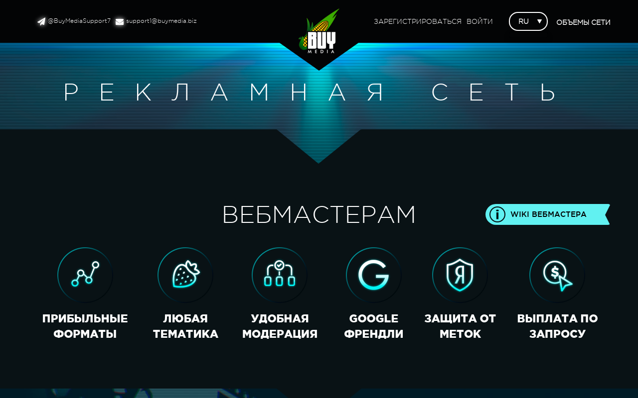 buymedia