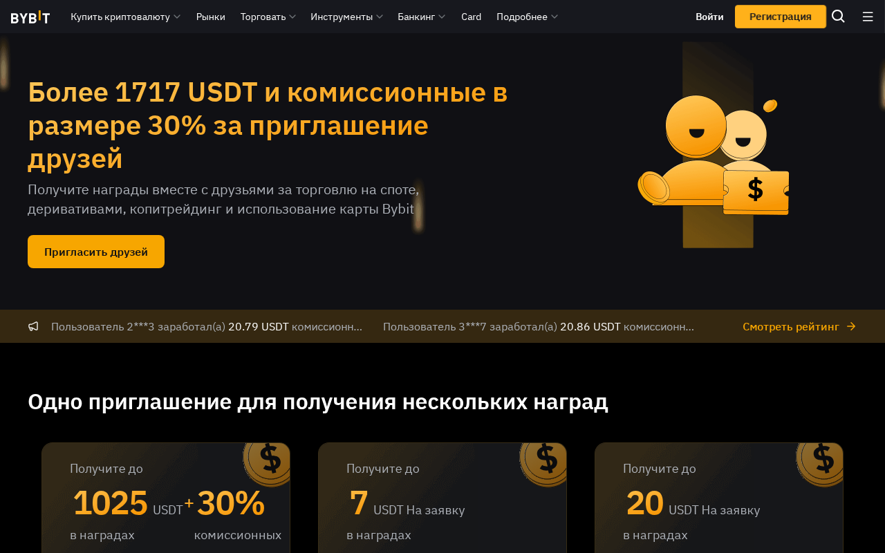 bybit