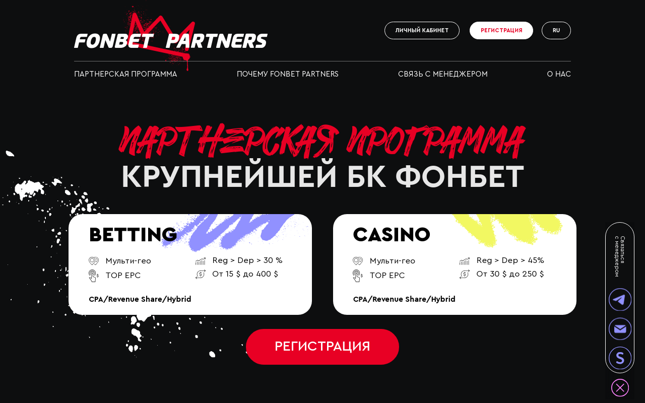 fonbetpartners