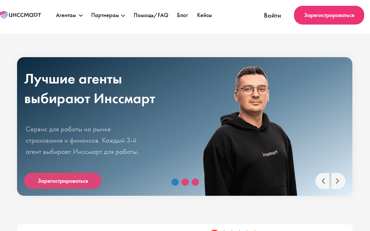 inssmart