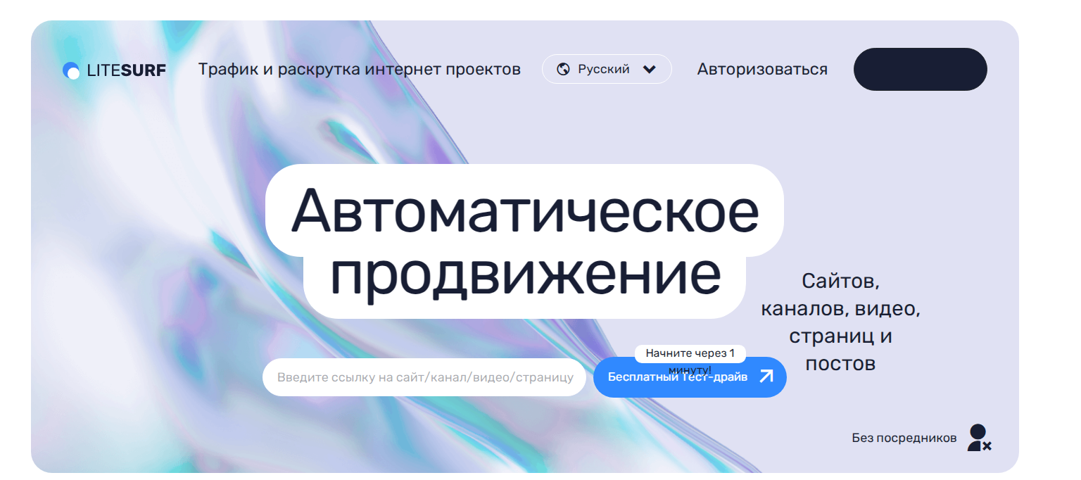 litesurf