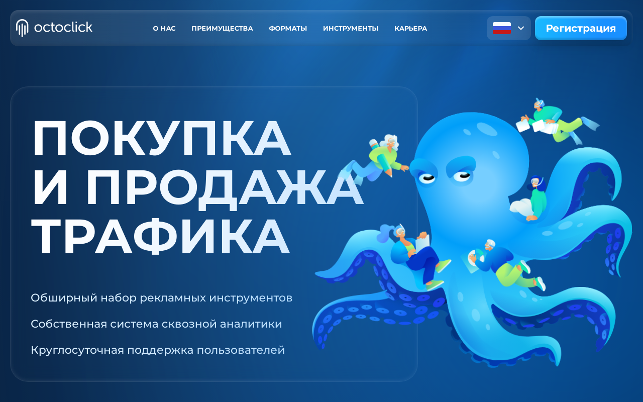 octoclick