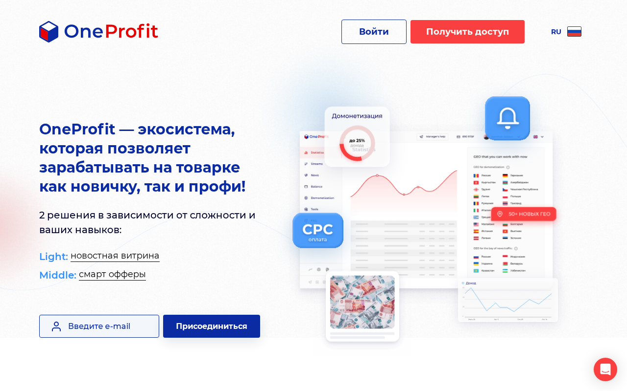 oneprofit