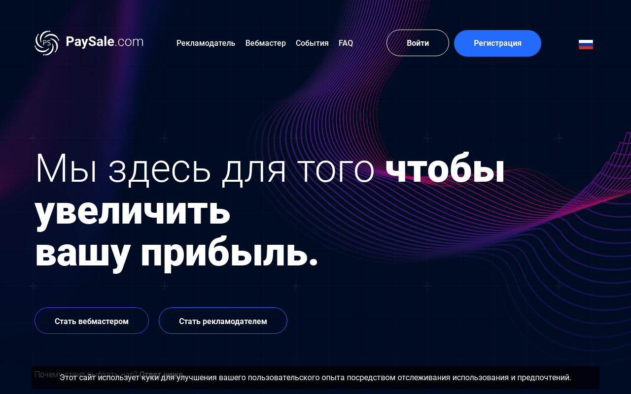 paysale