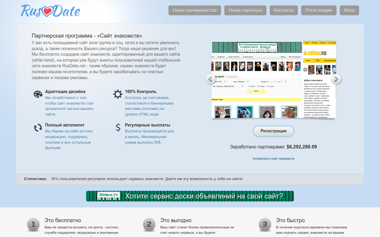 rusdate