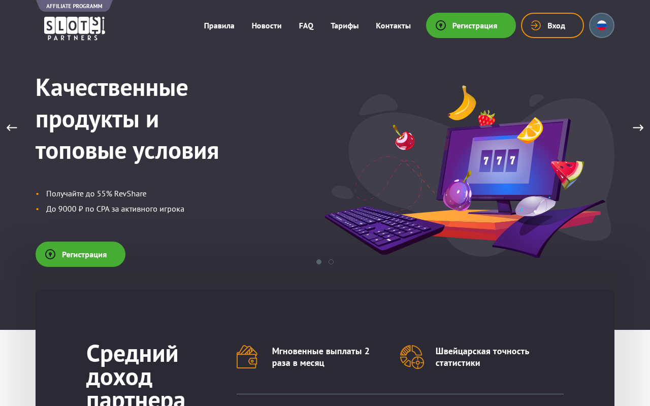 slots.partners