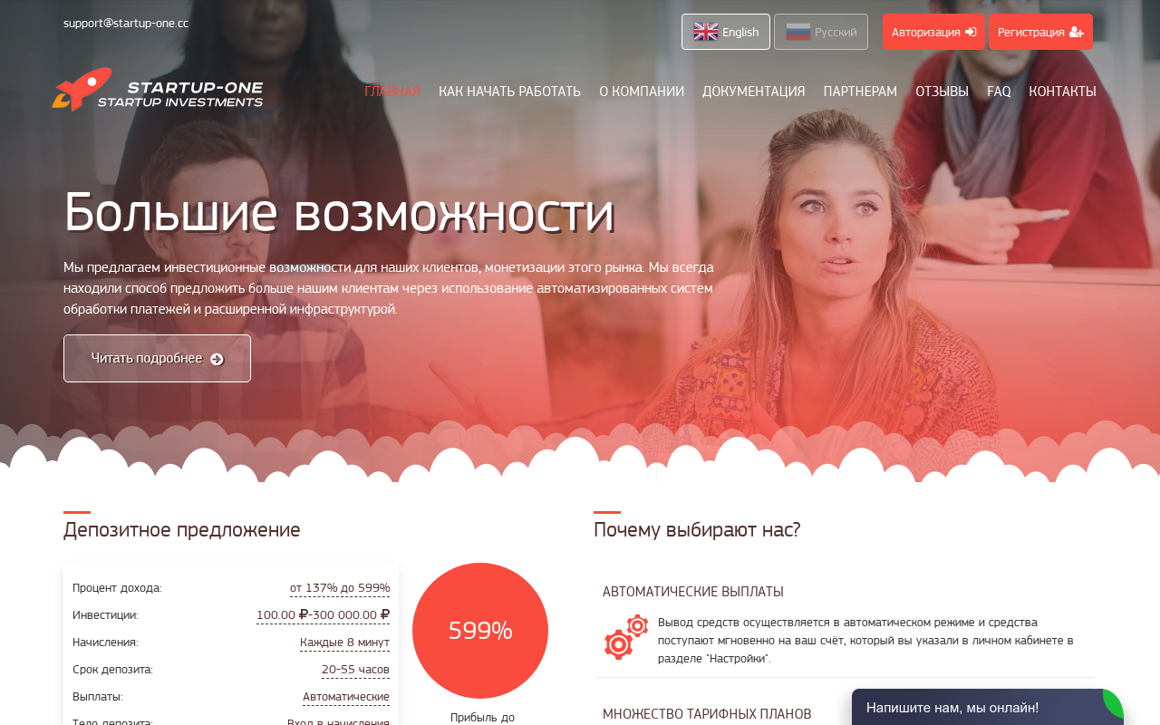 startup-one