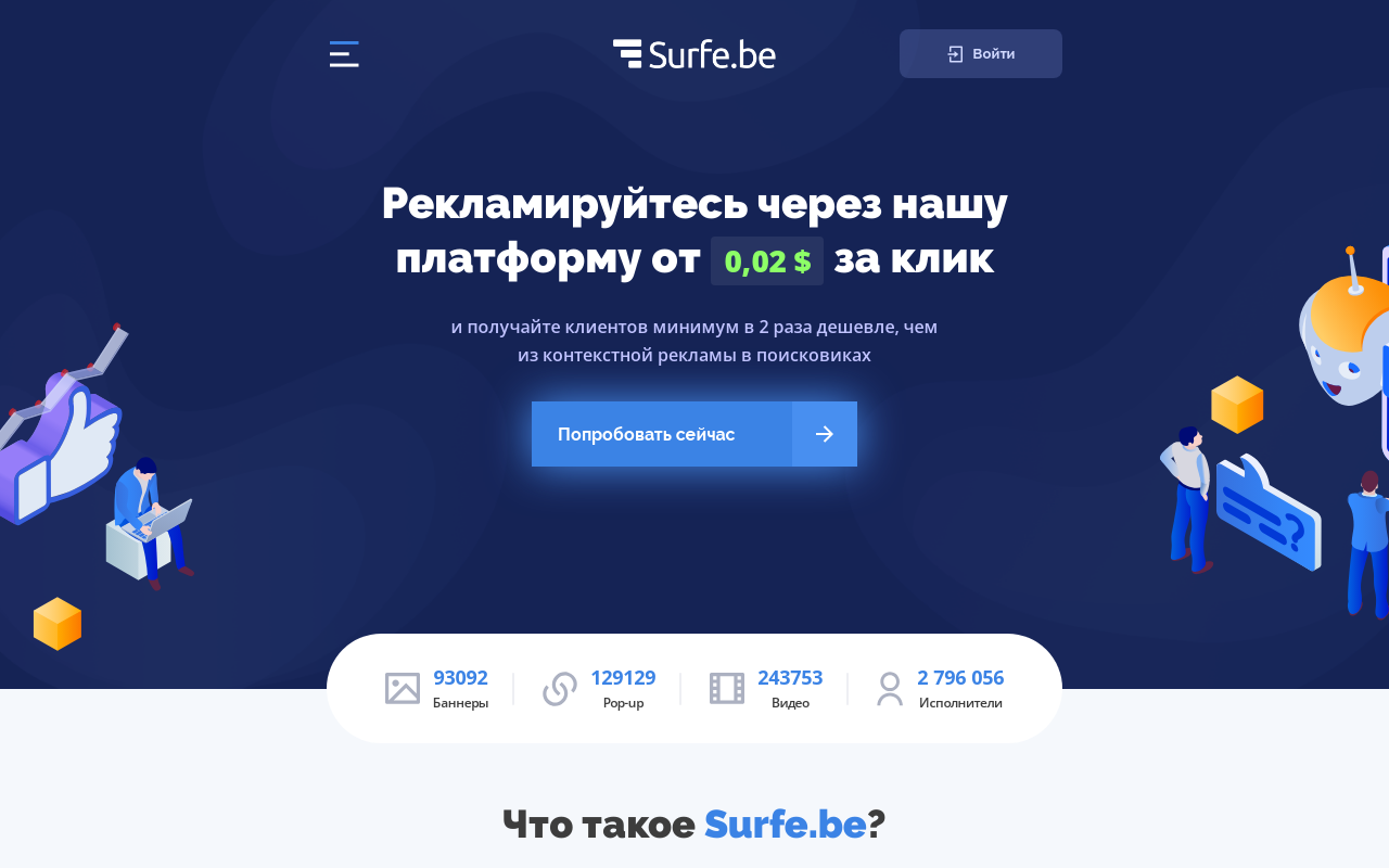 surfebe