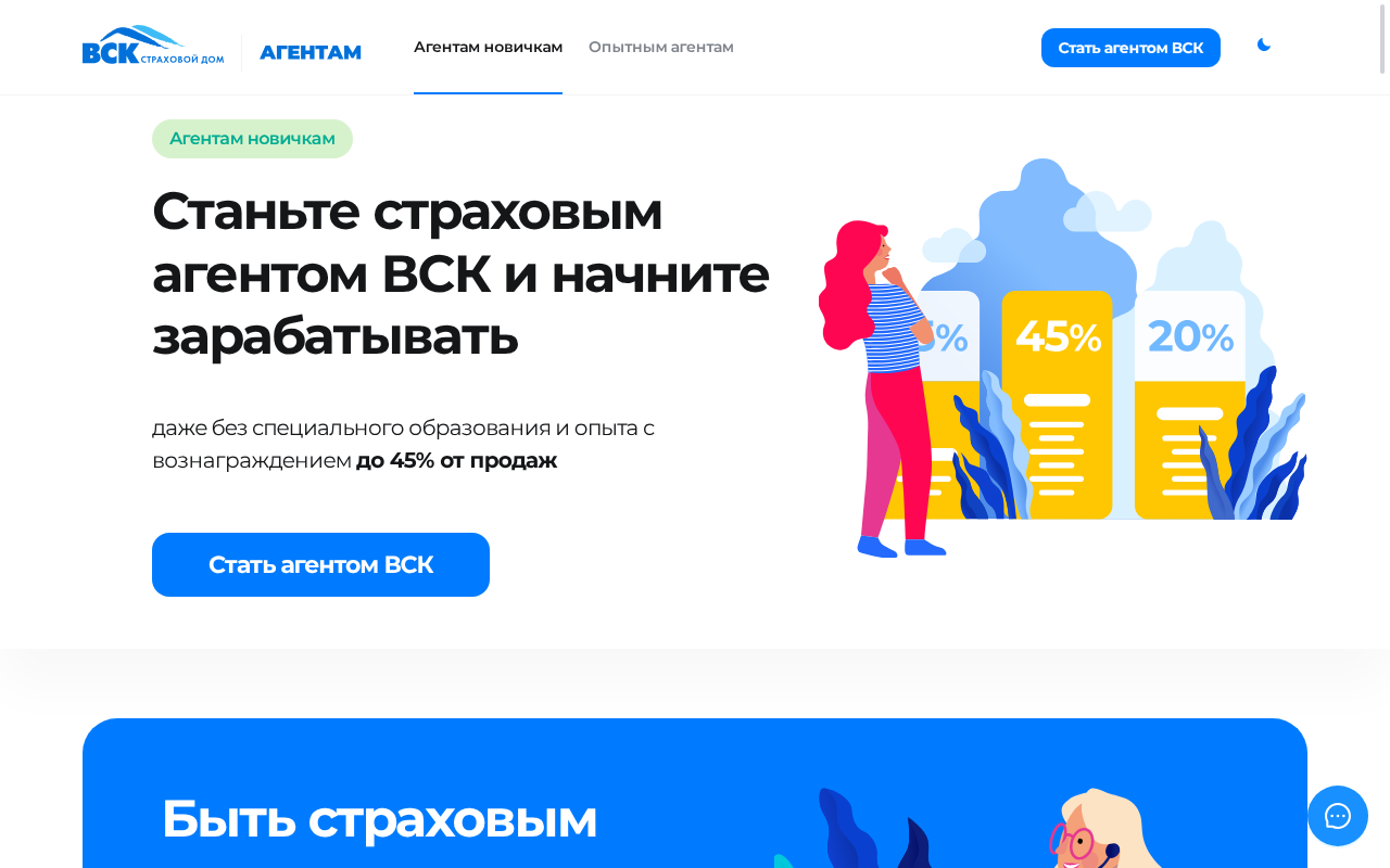 vsk