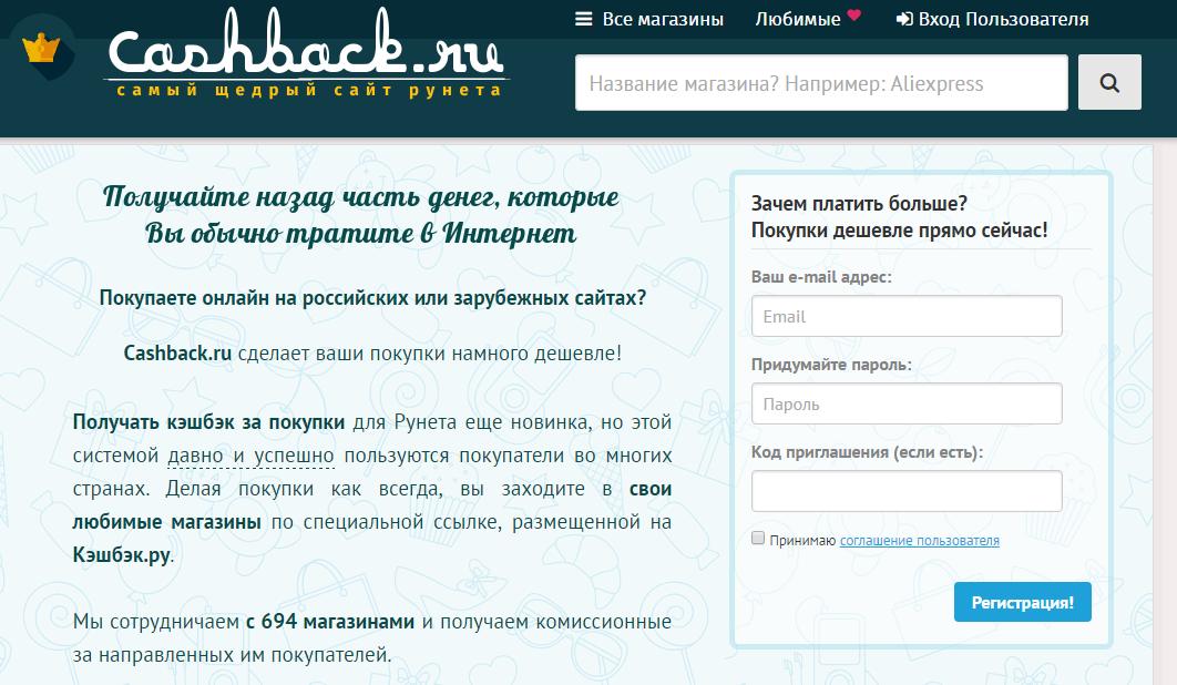 Cashback Ru/Кэшбэк РУ