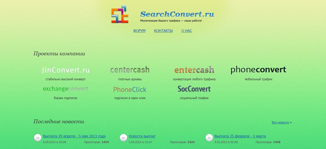 Search Convert